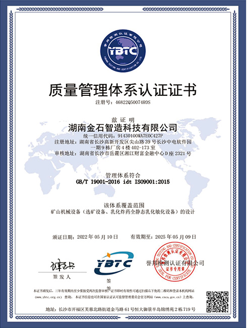 quality management system certification